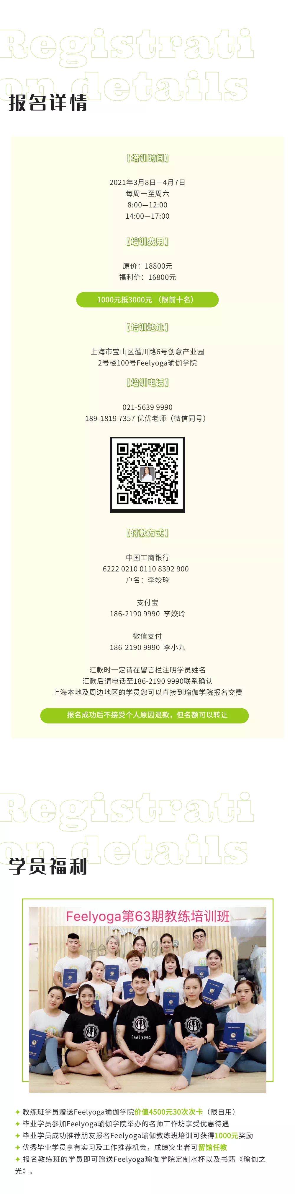RYT200小时教培班