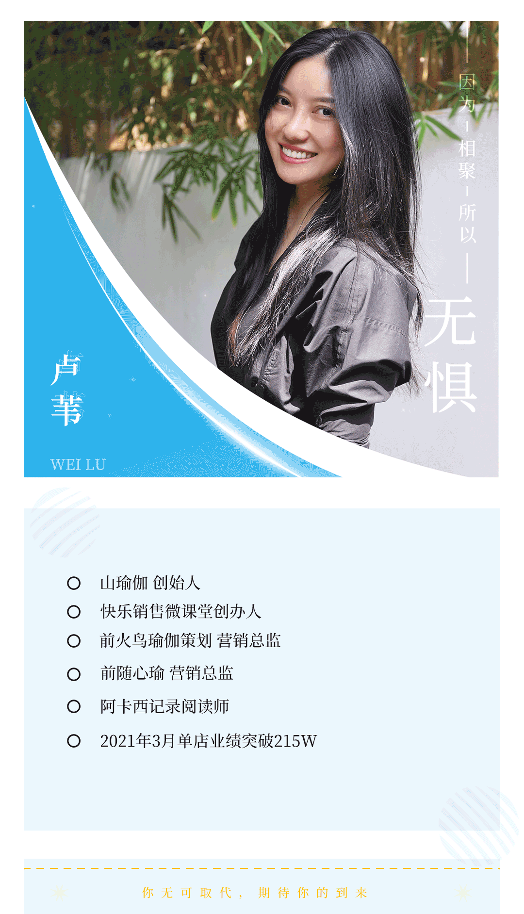 上海国际瑜伽大会导师——卢苇