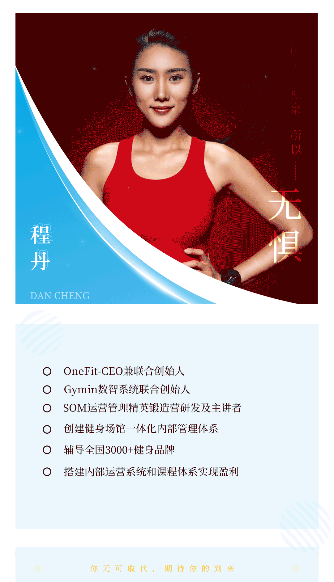 上海国际瑜伽大会导师——程丹