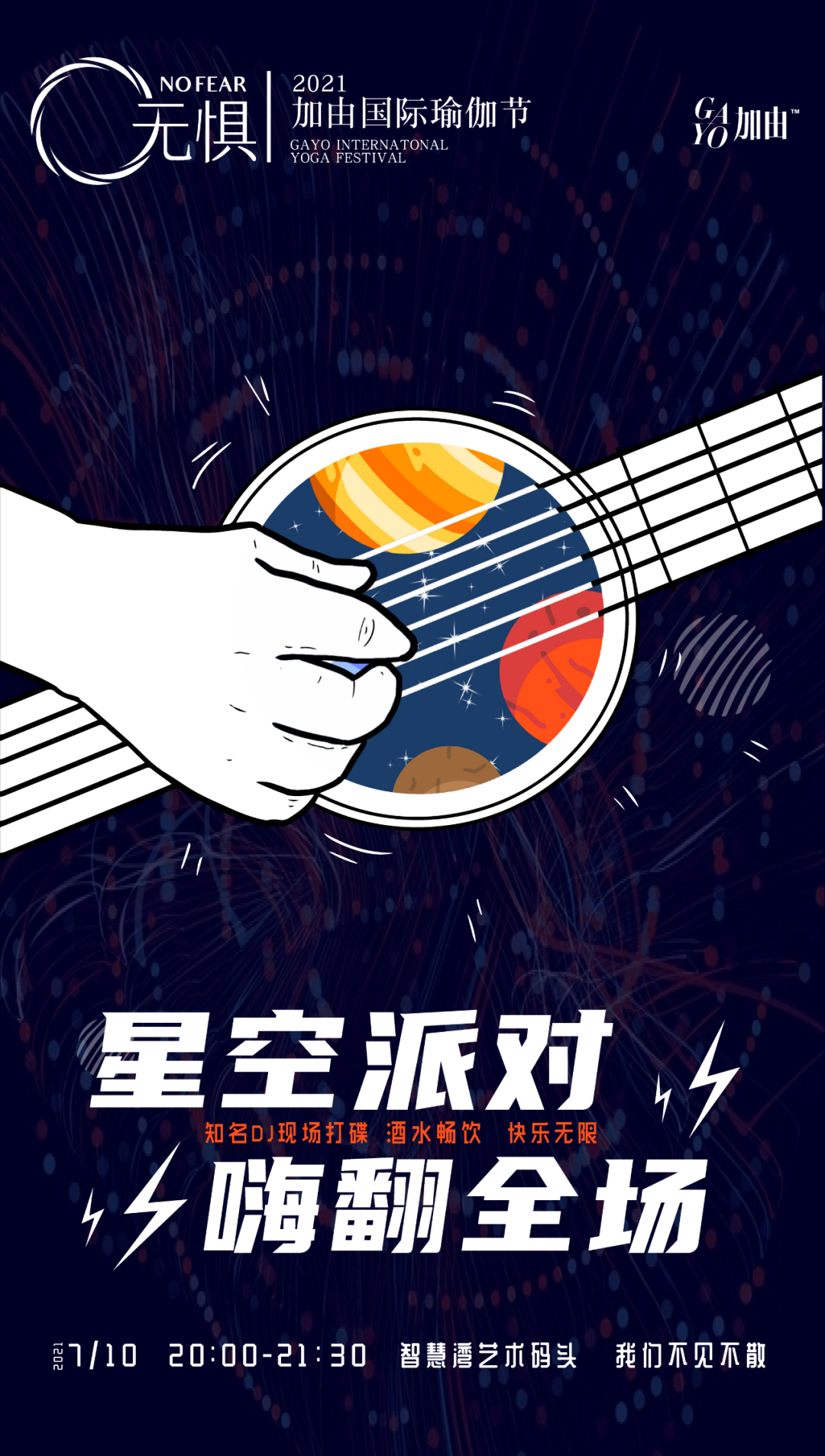 上海国际瑜伽大会