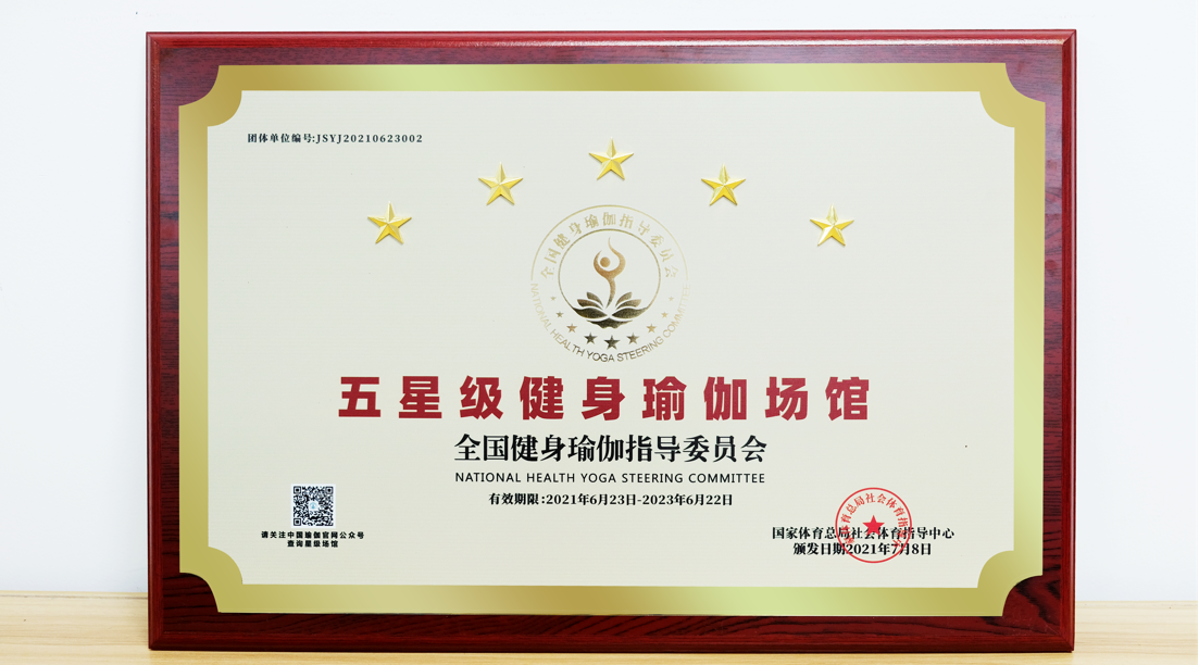 上海首家五星级健身瑜伽场馆